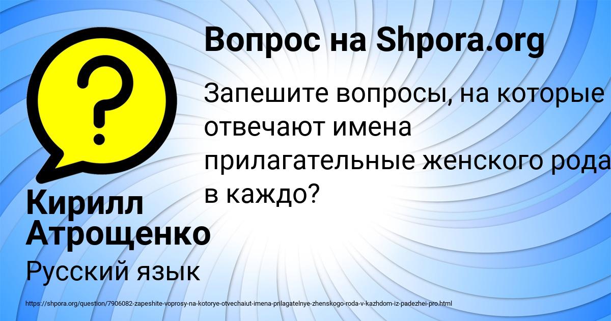 Картинка с текстом вопроса от пользователя Кирилл Атрощенко