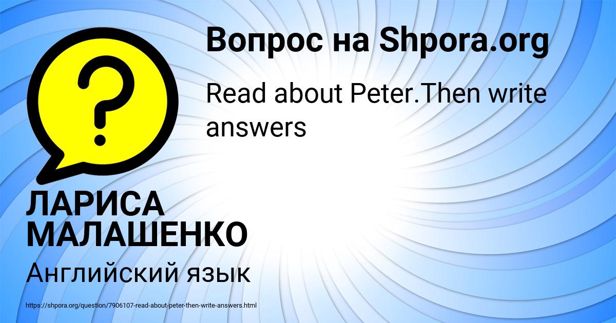 Картинка с текстом вопроса от пользователя ЛАРИСА МАЛАШЕНКО