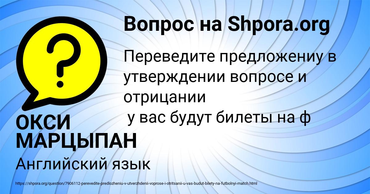 Картинка с текстом вопроса от пользователя ОКСИ МАРЦЫПАН