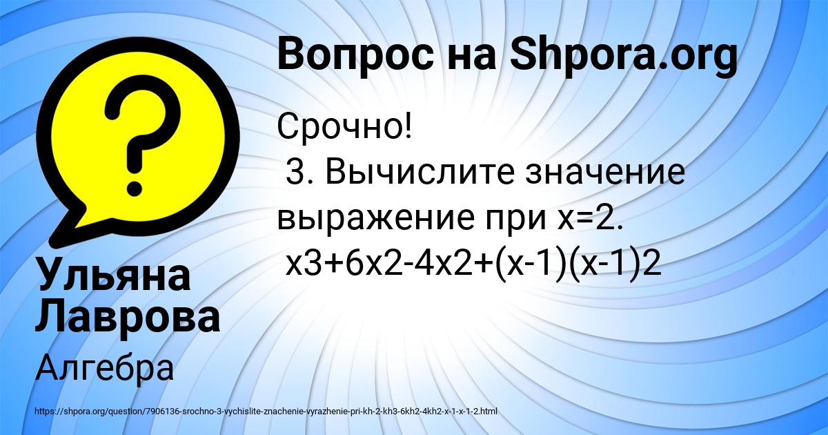 Картинка с текстом вопроса от пользователя Ульяна Лаврова