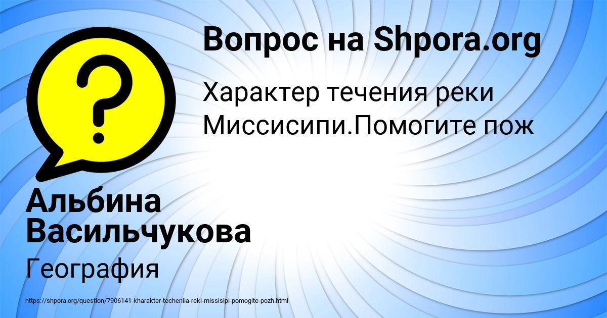 Картинка с текстом вопроса от пользователя Альбина Васильчукова