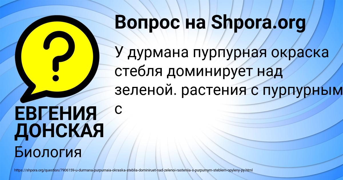 Картинка с текстом вопроса от пользователя ЕВГЕНИЯ ДОНСКАЯ