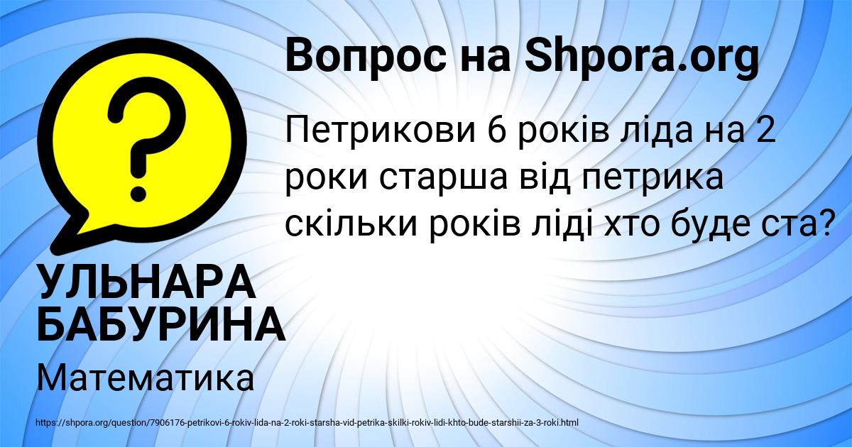Картинка с текстом вопроса от пользователя УЛЬНАРА БАБУРИНА
