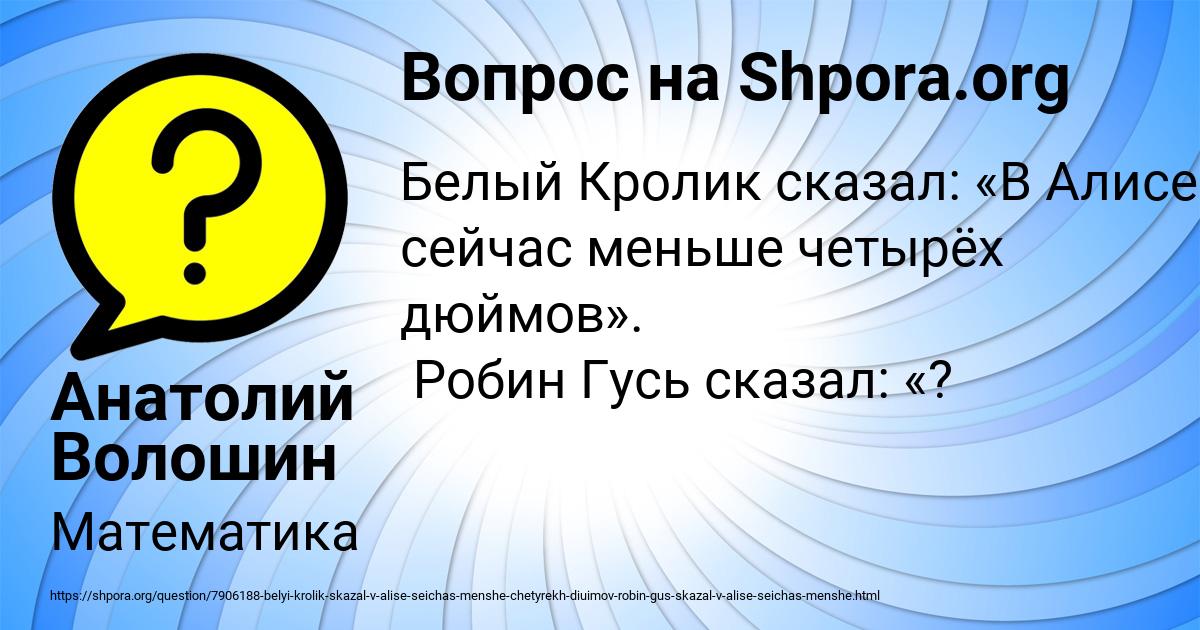 Картинка с текстом вопроса от пользователя Анатолий Волошин