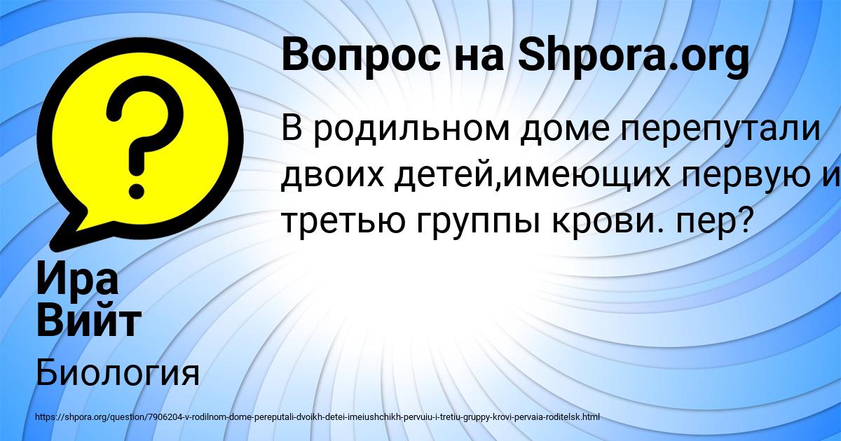 Картинка с текстом вопроса от пользователя Ира Вийт