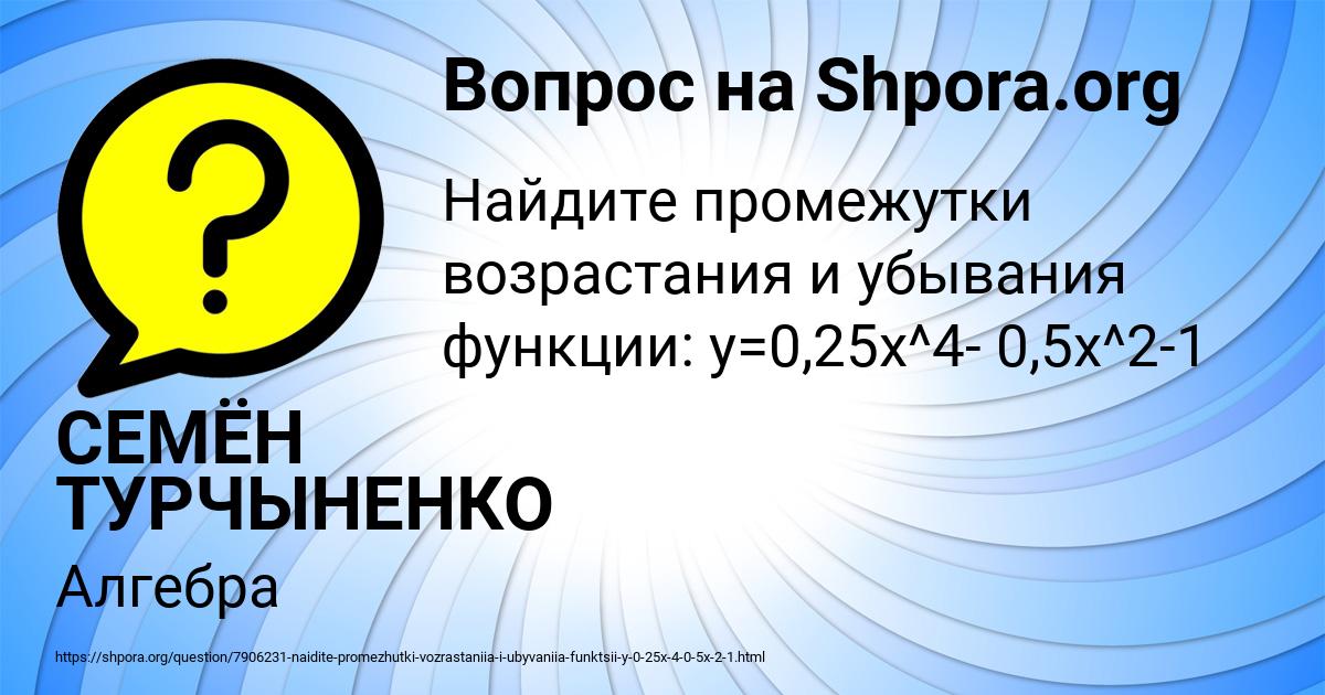 Картинка с текстом вопроса от пользователя СЕМЁН ТУРЧЫНЕНКО