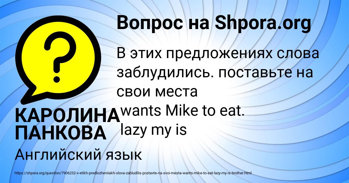 Картинка с текстом вопроса от пользователя КАРОЛИНА ПАНКОВА