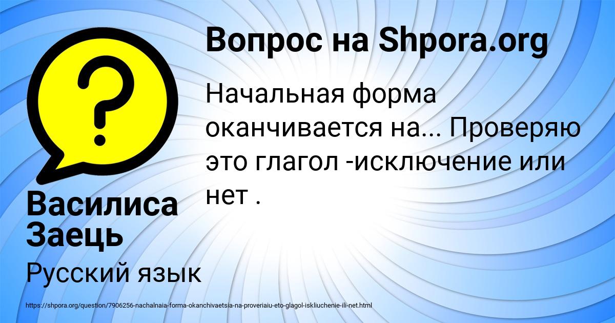Картинка с текстом вопроса от пользователя Василиса Заець