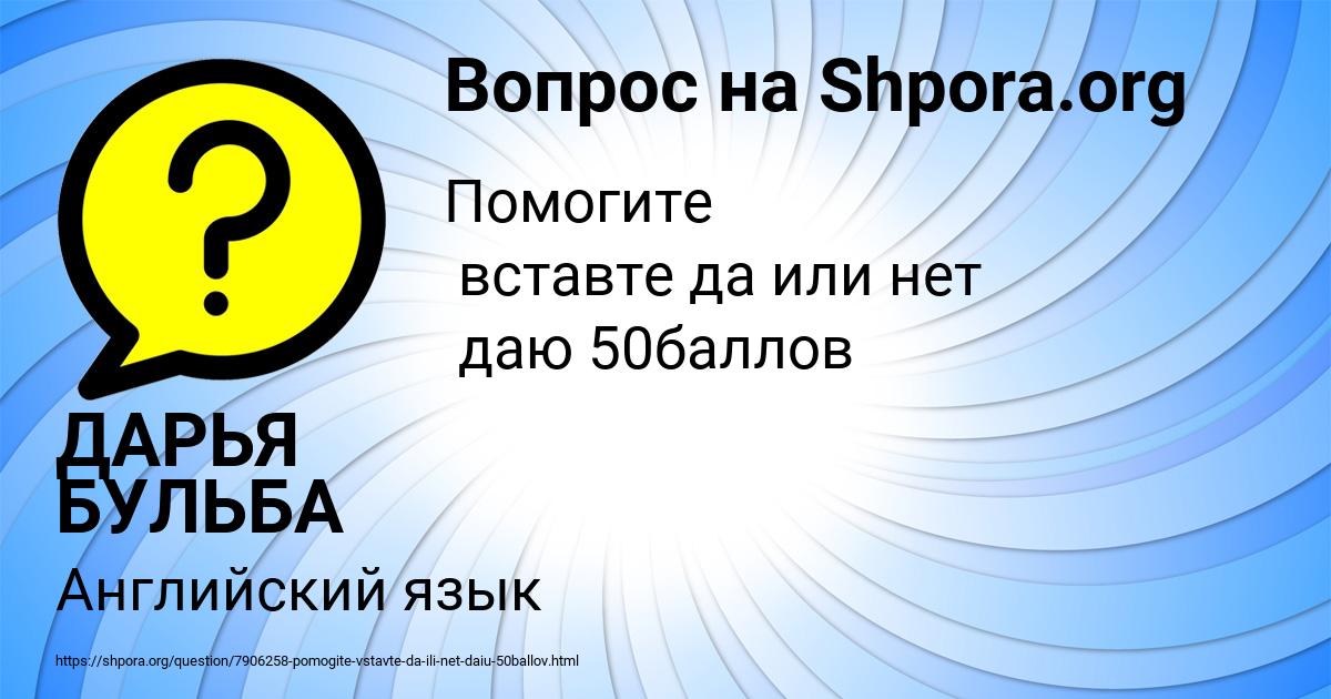 Картинка с текстом вопроса от пользователя ДАРЬЯ БУЛЬБА