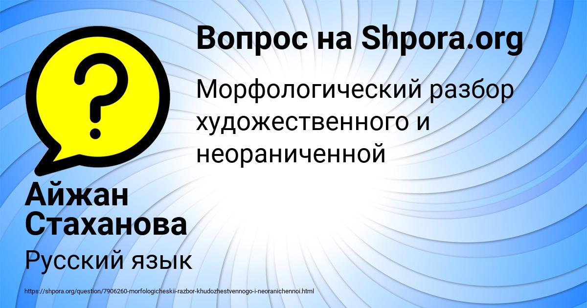 Картинка с текстом вопроса от пользователя Айжан Стаханова