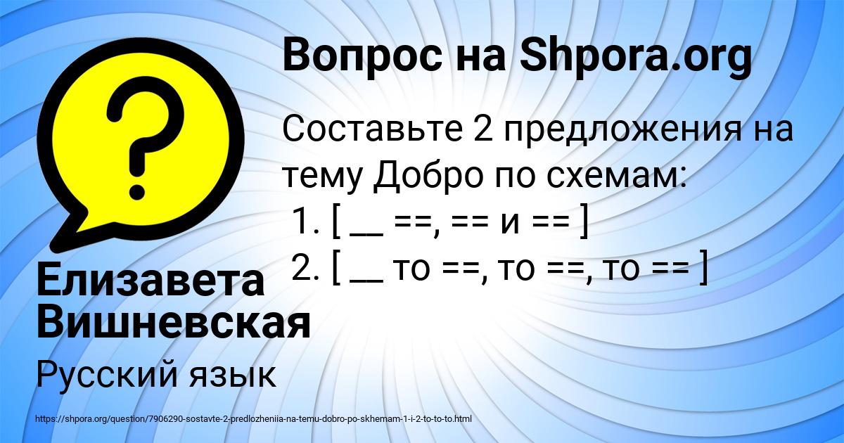 Картинка с текстом вопроса от пользователя Елизавета Вишневская