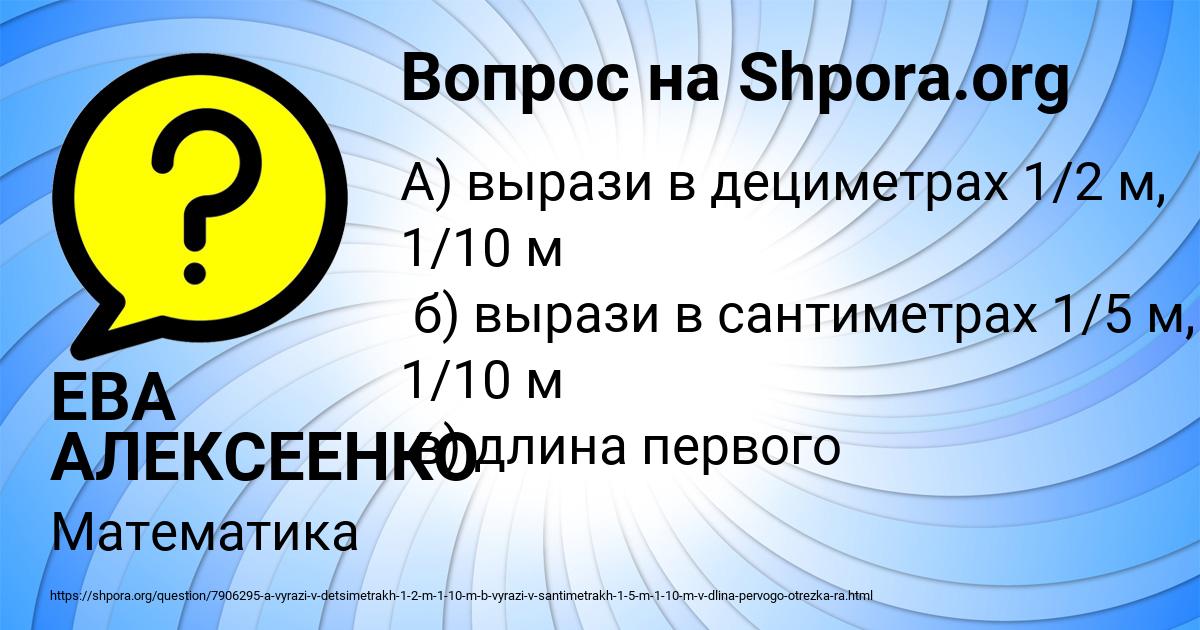 Картинка с текстом вопроса от пользователя ЕВА АЛЕКСЕЕНКО