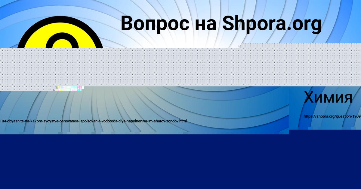 Картинка с текстом вопроса от пользователя DINARA DEMIDENKO