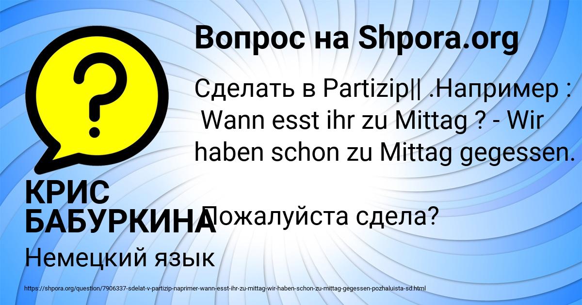 Картинка с текстом вопроса от пользователя КРИС БАБУРКИНА