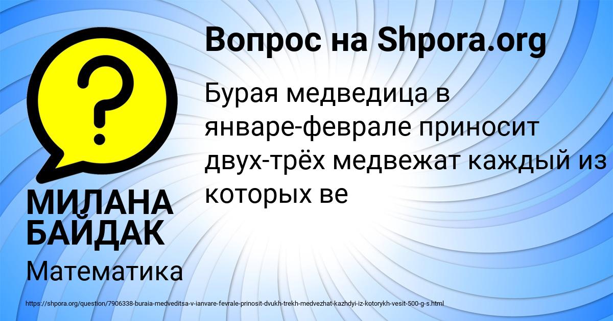 Картинка с текстом вопроса от пользователя МИЛАНА БАЙДАК