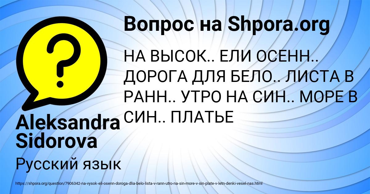 Картинка с текстом вопроса от пользователя Aleksandra Sidorova