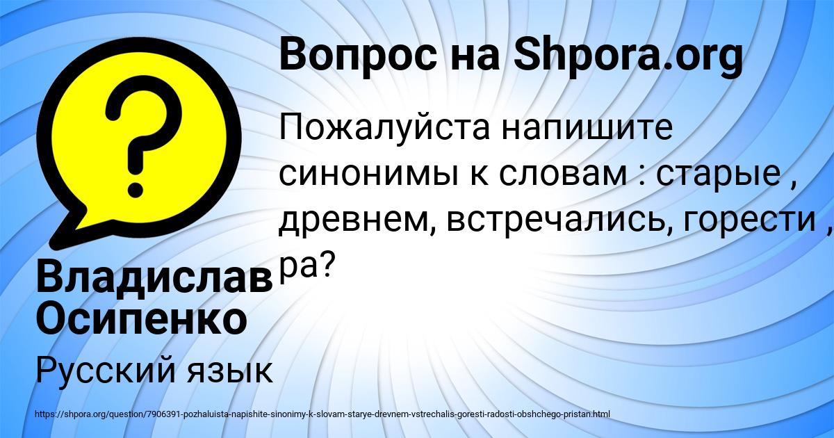 Картинка с текстом вопроса от пользователя Владислав Осипенко
