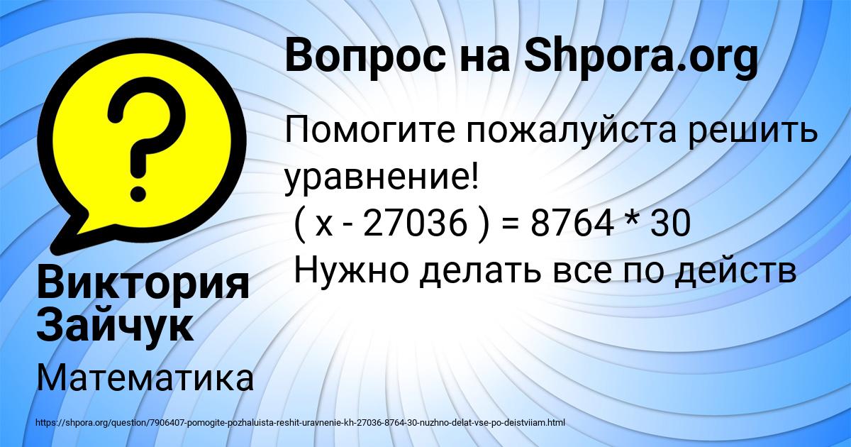 Картинка с текстом вопроса от пользователя Виктория Зайчук
