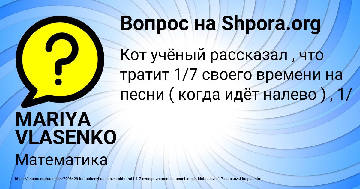 Картинка с текстом вопроса от пользователя MARIYA VLASENKO