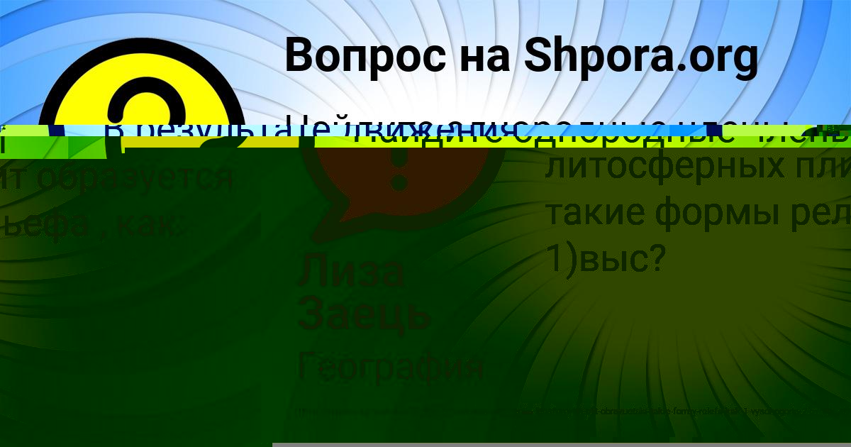 Картинка с текстом вопроса от пользователя Таня Мельниченко