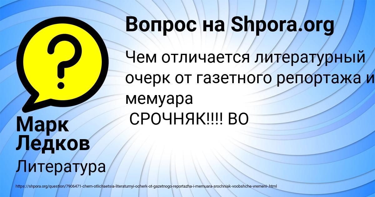 Картинка с текстом вопроса от пользователя Марк Ледков