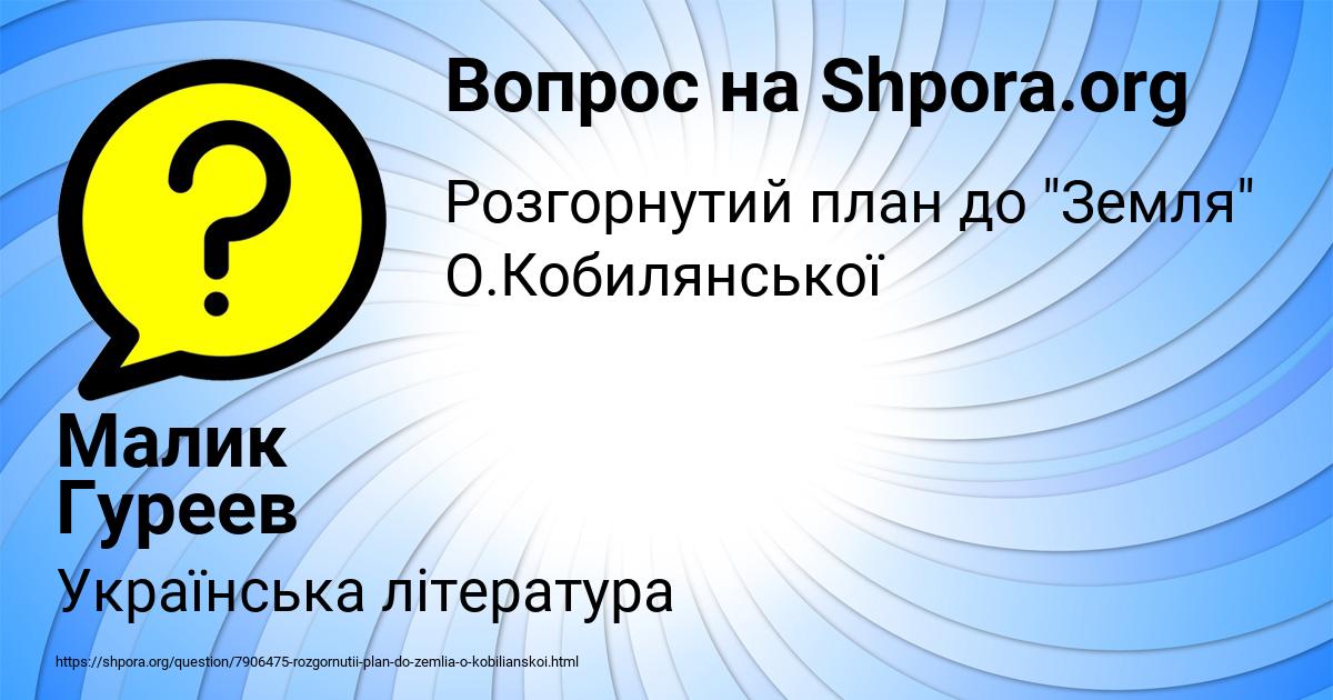 Картинка с текстом вопроса от пользователя Малик Гуреев