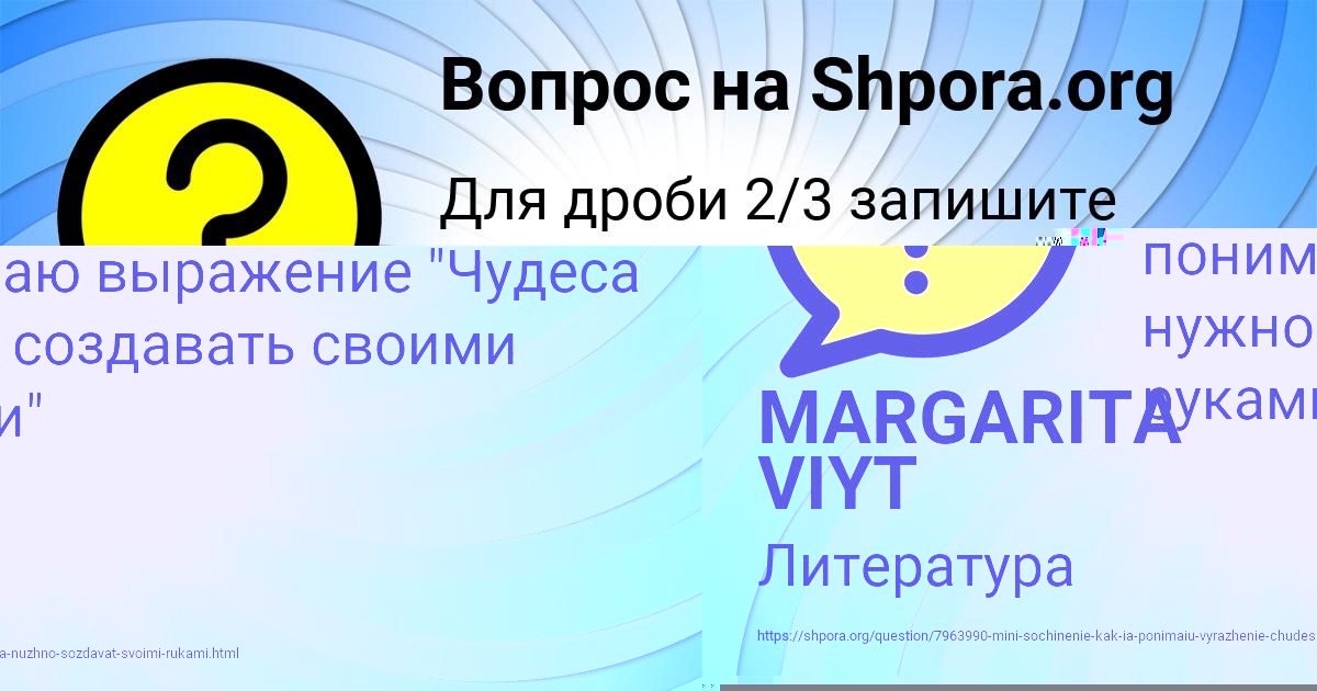 Картинка с текстом вопроса от пользователя Марина Савыцькая