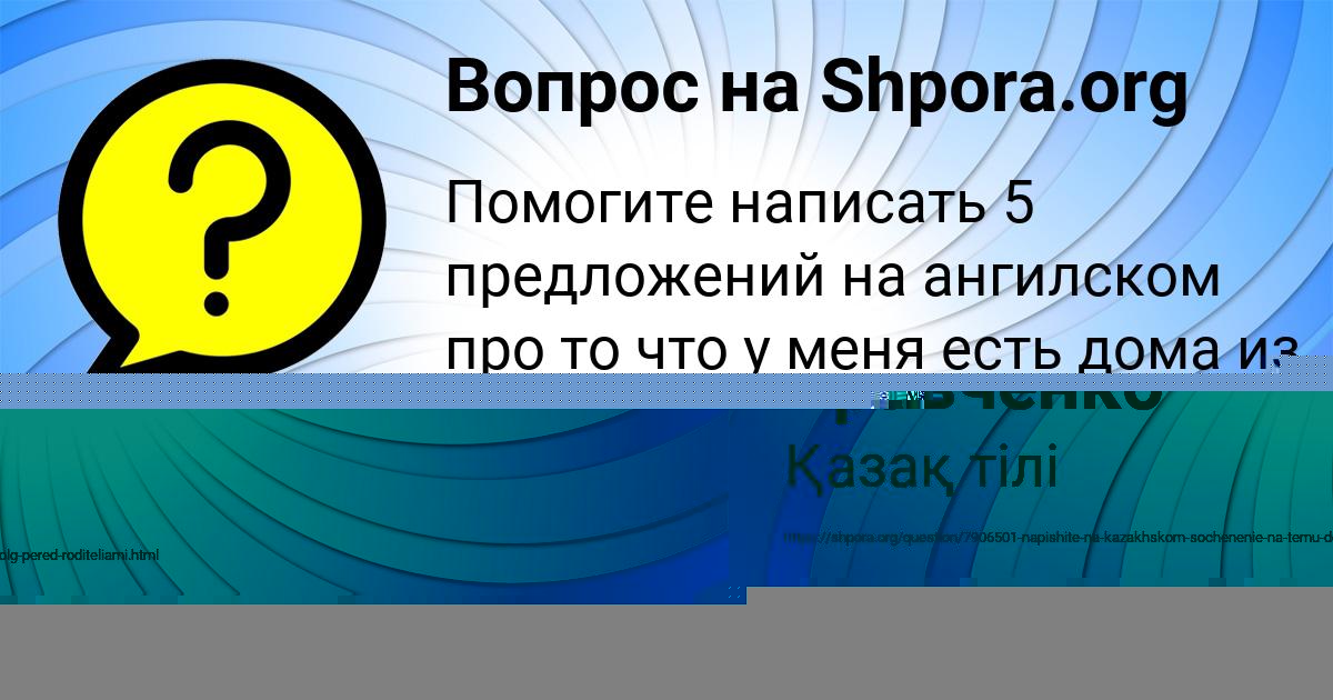 Картинка с текстом вопроса от пользователя Лиза Кравченко