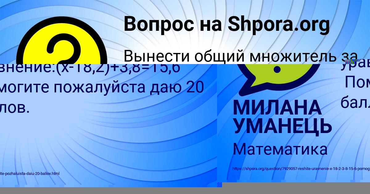 Картинка с текстом вопроса от пользователя Катя Лещенко