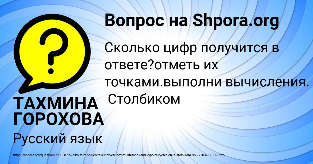 Картинка с текстом вопроса от пользователя ТАХМИНА ГОРОХОВА