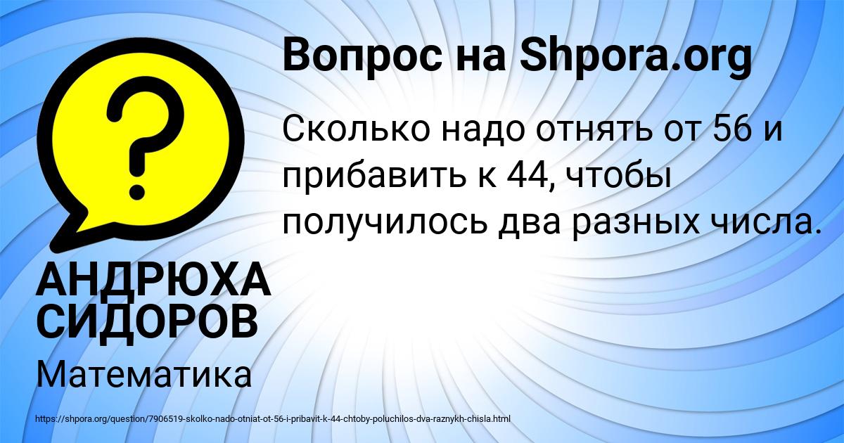 Картинка с текстом вопроса от пользователя АНДРЮХА СИДОРОВ