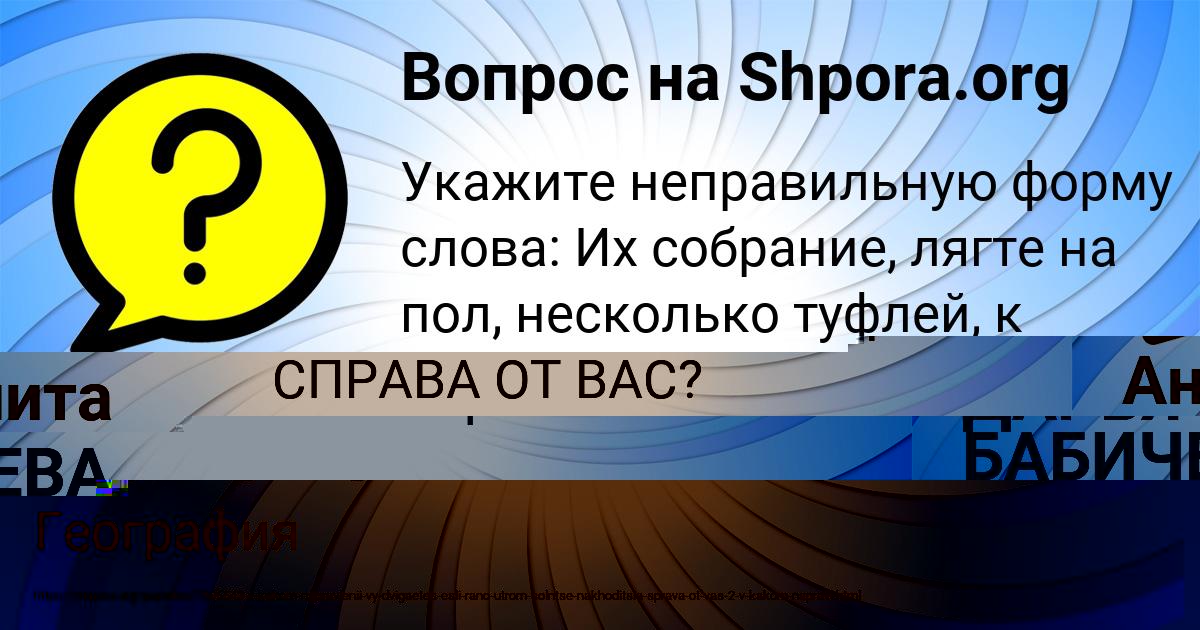 Картинка с текстом вопроса от пользователя Анита Кравченко