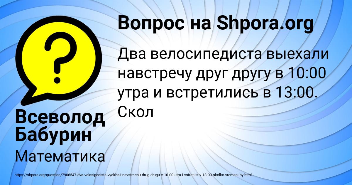 Картинка с текстом вопроса от пользователя Всеволод Бабурин