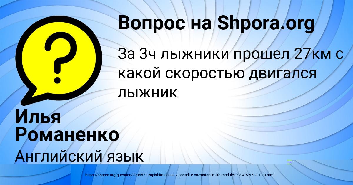Картинка с текстом вопроса от пользователя ЯНА МАТВЕЕНКО