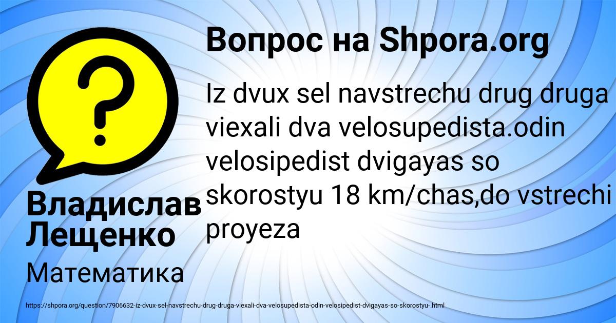 Картинка с текстом вопроса от пользователя Владислав Лещенко