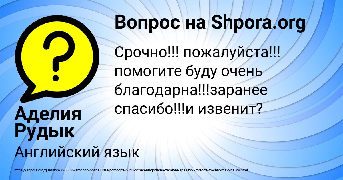 Картинка с текстом вопроса от пользователя Аделия Рудык