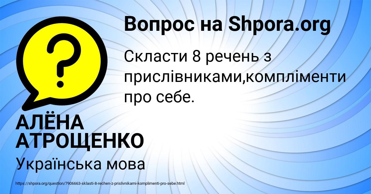 Картинка с текстом вопроса от пользователя АЛЁНА АТРОЩЕНКО