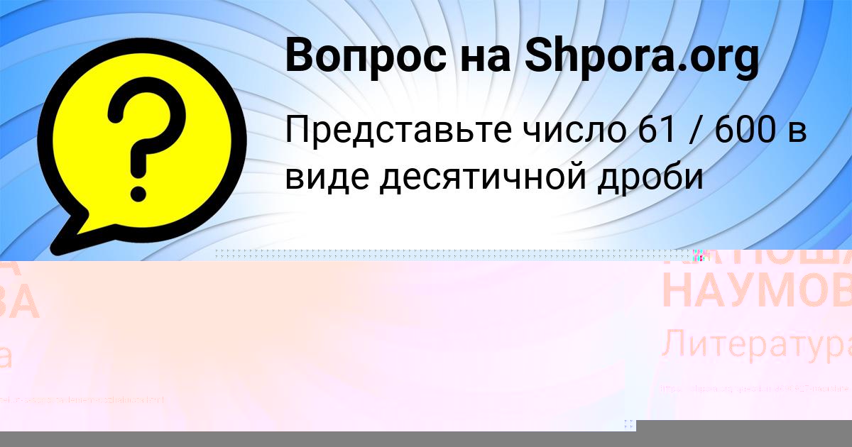 Картинка с текстом вопроса от пользователя Санек Кошкин