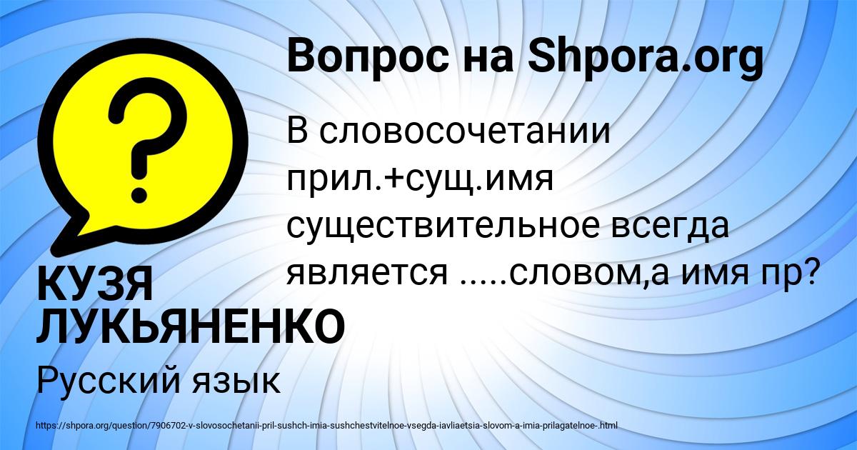 Картинка с текстом вопроса от пользователя КУЗЯ ЛУКЬЯНЕНКО