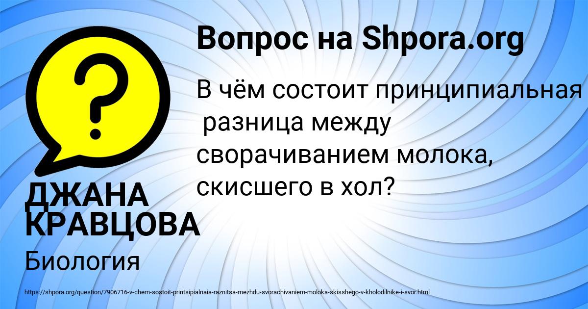 Картинка с текстом вопроса от пользователя ДЖАНА КРАВЦОВА