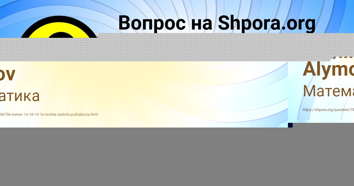 Картинка с текстом вопроса от пользователя Kamil Alymov