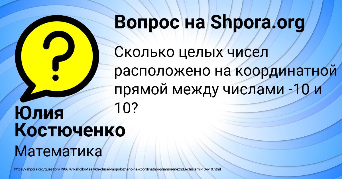 Картинка с текстом вопроса от пользователя Юлия Костюченко