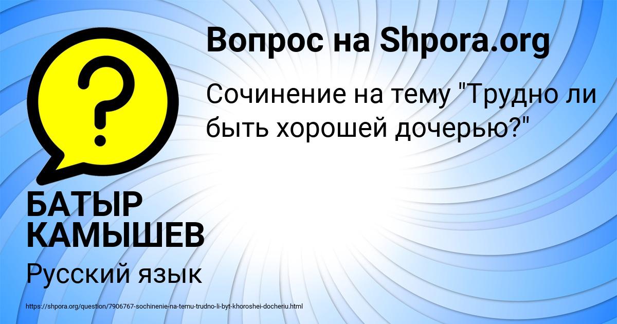 Картинка с текстом вопроса от пользователя БАТЫР КАМЫШЕВ