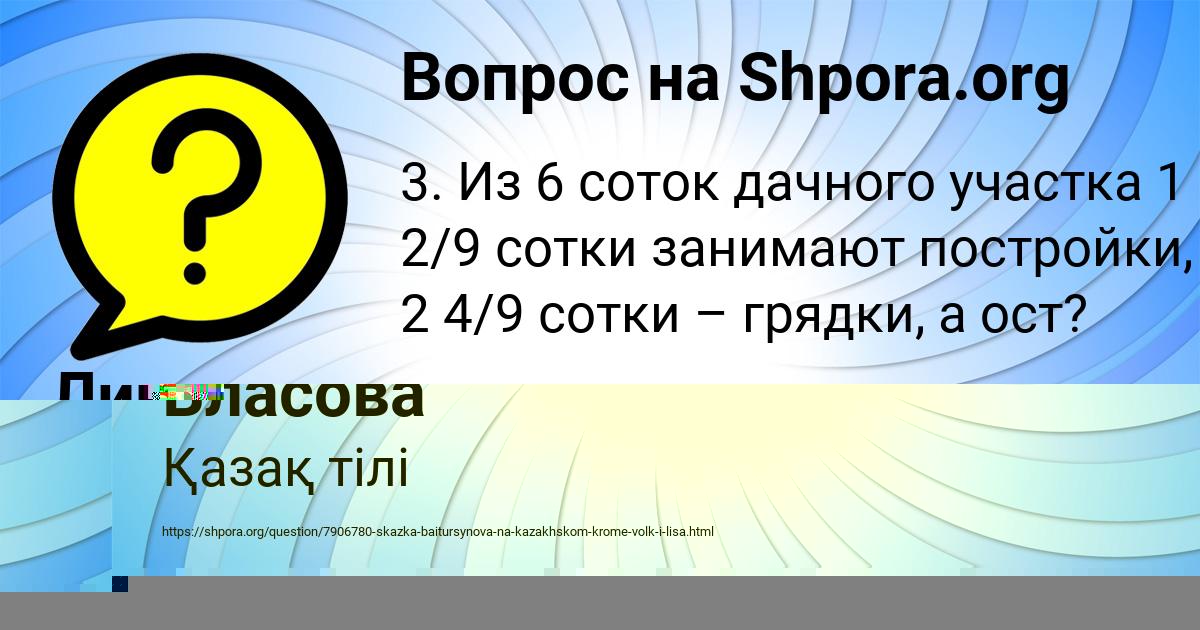 Картинка с текстом вопроса от пользователя Екатерина Власова