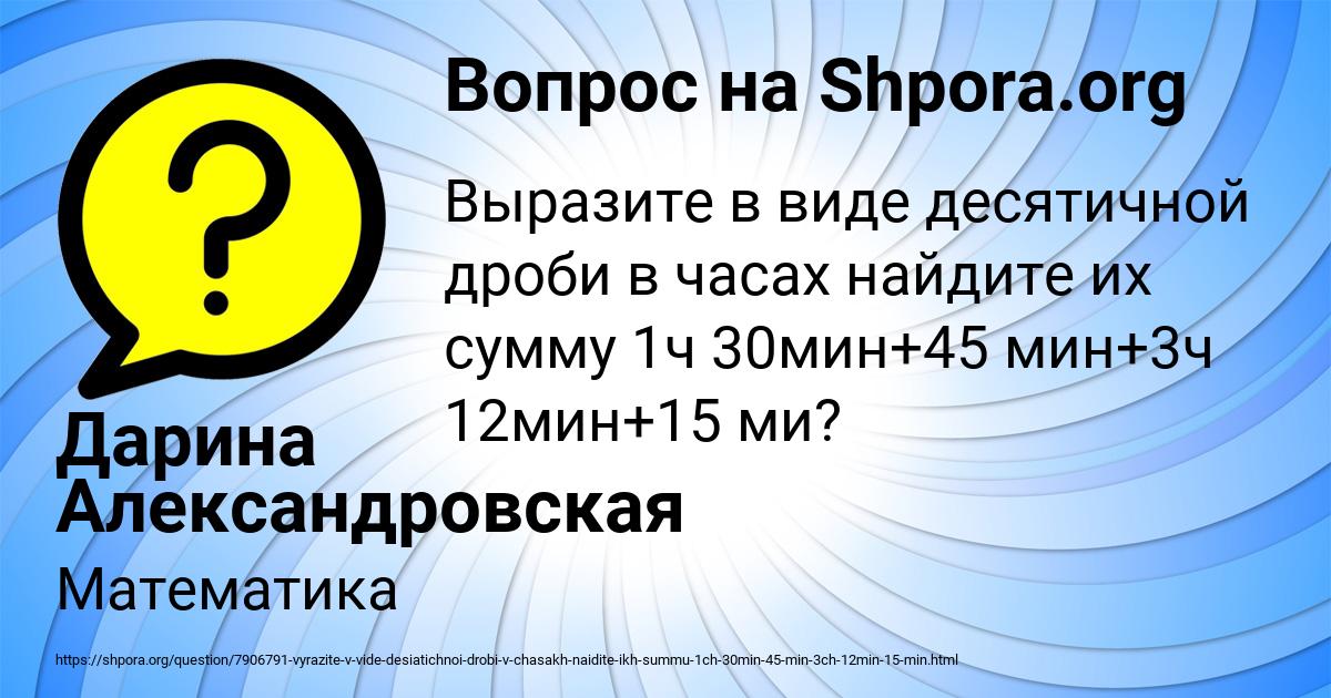 Картинка с текстом вопроса от пользователя Дарина Александровская