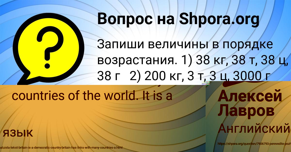 Картинка с текстом вопроса от пользователя Алексей Лавров