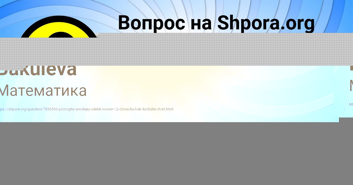 Картинка с текстом вопроса от пользователя Аида Кравцова