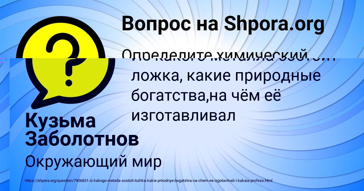 Картинка с текстом вопроса от пользователя Кузьма Заболотнов