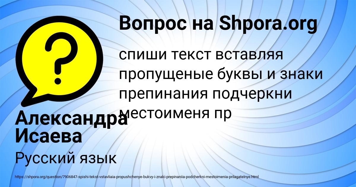 Картинка с текстом вопроса от пользователя Александра Исаева