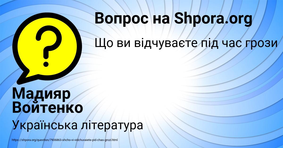 Картинка с текстом вопроса от пользователя Мадияр Войтенко